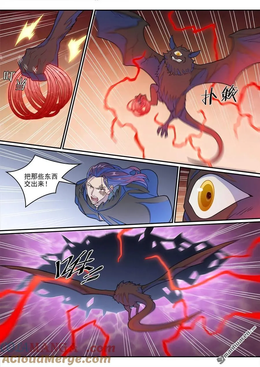 百炼成神罗嫣漫画,第1262回 胜负已定1图