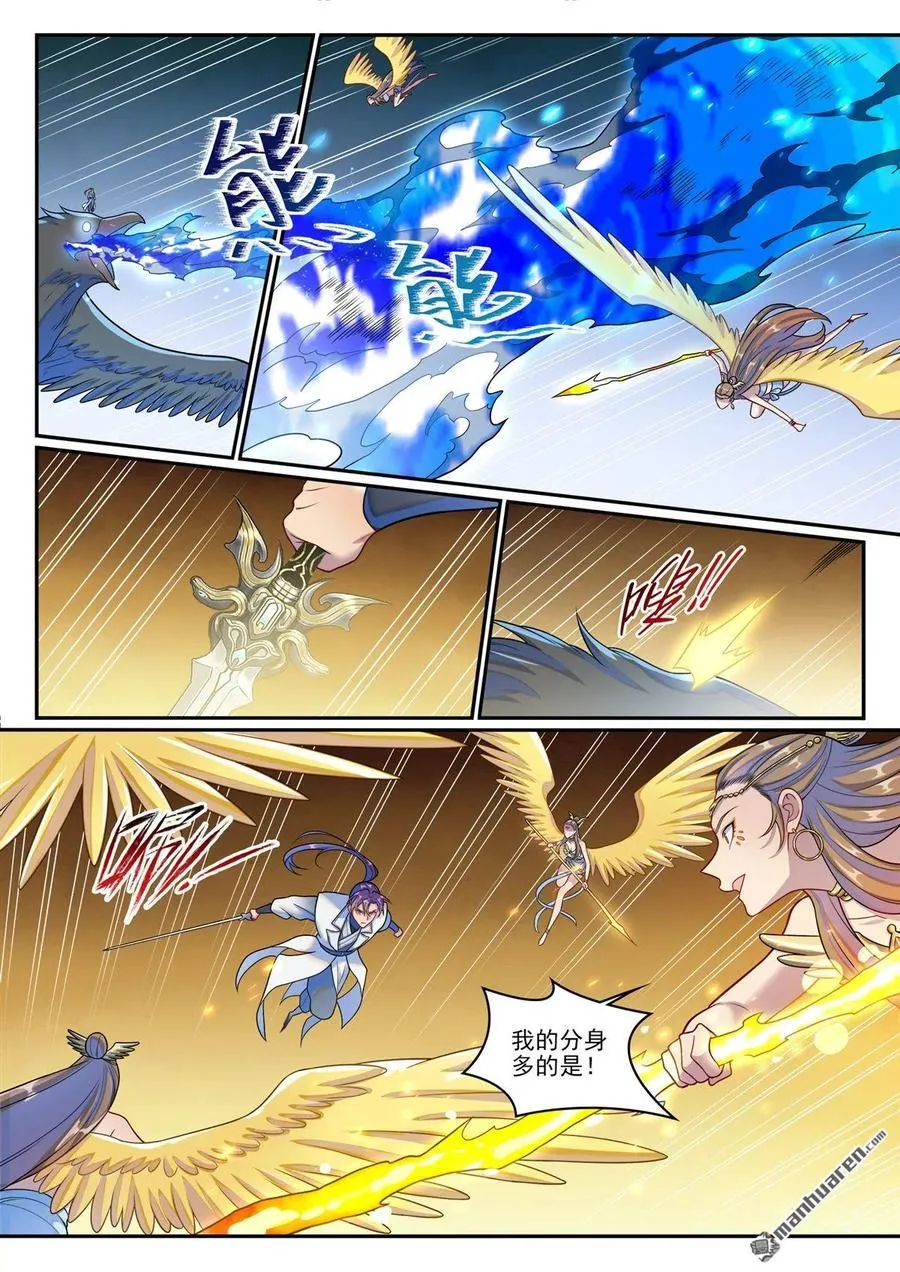 百炼成神罗嫣漫画,第1265回 元始天尊2图