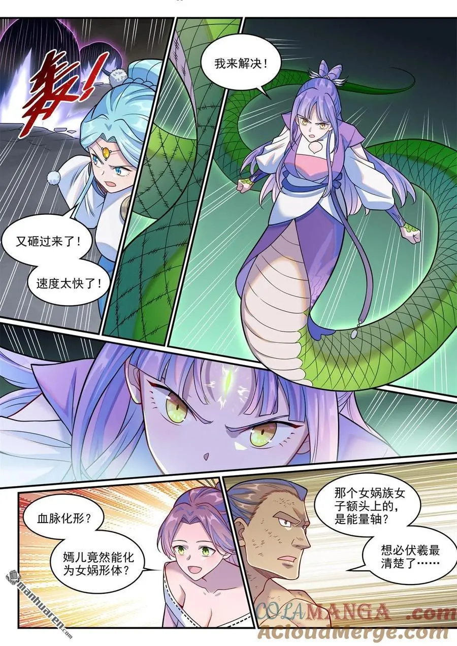 百炼成神漫画,第1262回 胜负已定1图