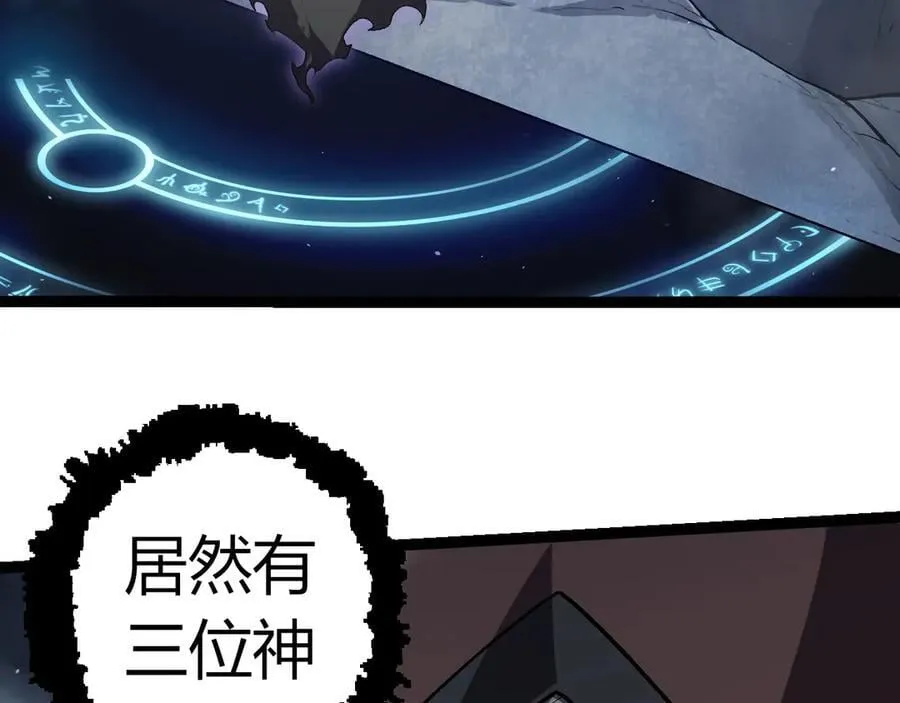 从大树开始的进化漫画,第331话 魔法阵1图