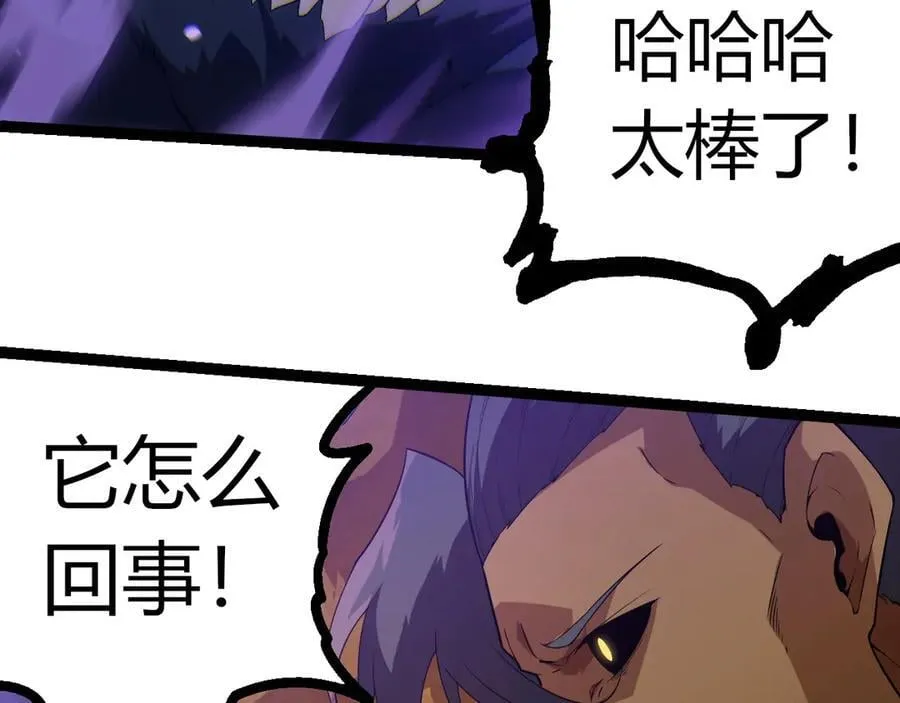 从大树开始的进化漫画免费下拉式酷漫屋漫画,第334话 死与进化1图