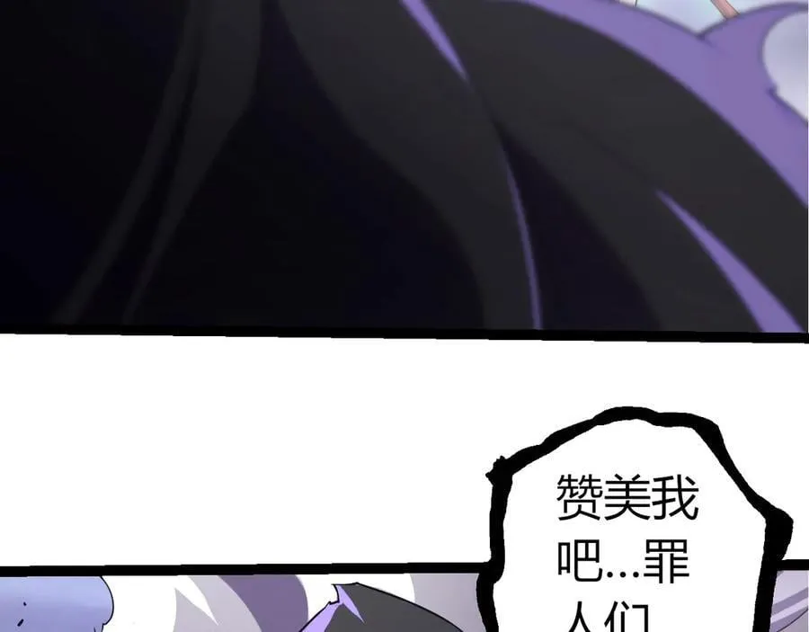 从大树开始的进化漫画,第332话 肮脏的神2图