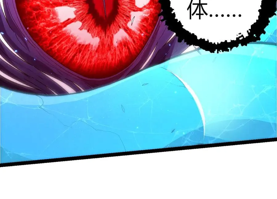 从大树开始的进化漫画,第340话 斩2图
