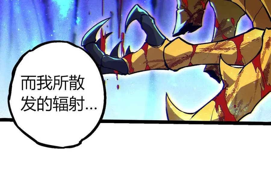 从大树开始的进化漫画,第341话 辐射2图