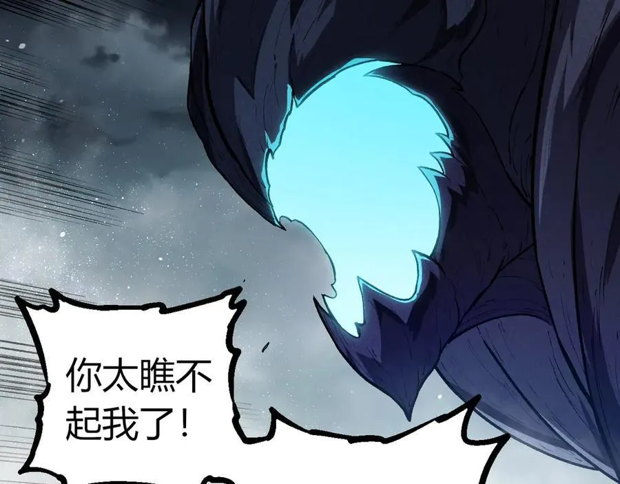 从大树开始的进化漫画,第341话 辐射1图