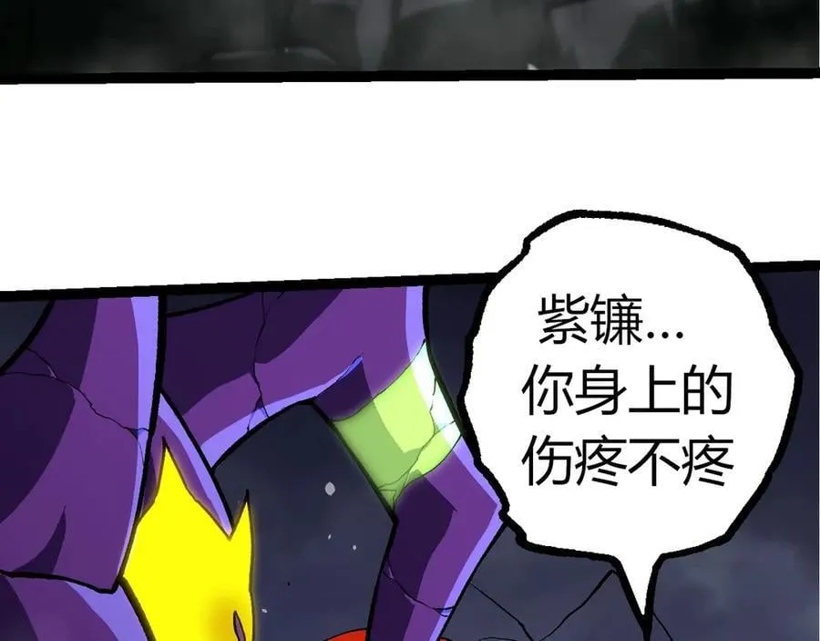 从大树开始的进化漫画,第340话 斩2图