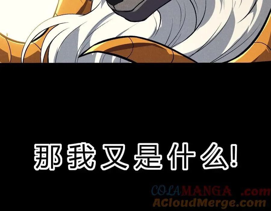 从大树开始的进化漫画,第336话 压垮1图