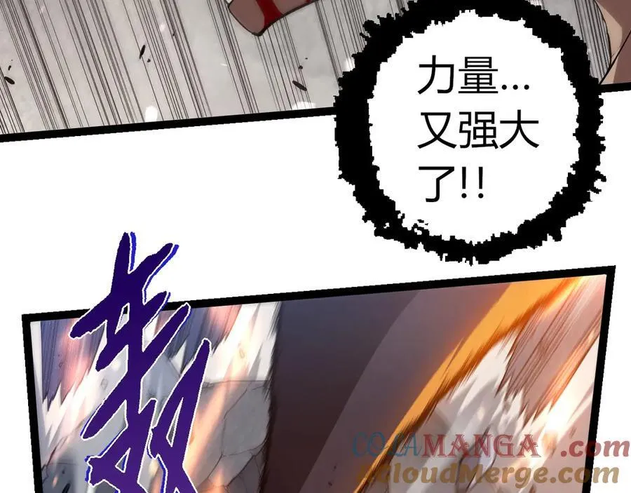 从大树开始的进化漫画免费下拉式酷漫屋漫画,第334话 死与进化1图