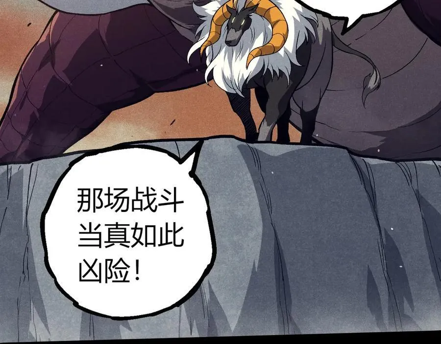 从大树开始的进化漫画,第336话 压垮2图