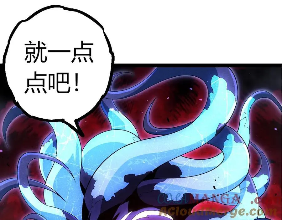 从大树开始的进化漫画,第339话 迷雾大山的金色闪光1图