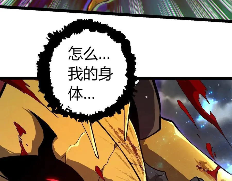 从大树开始的进化漫画,第341话 辐射2图