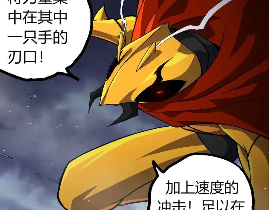从大树开始的进化漫画,第340话 斩2图