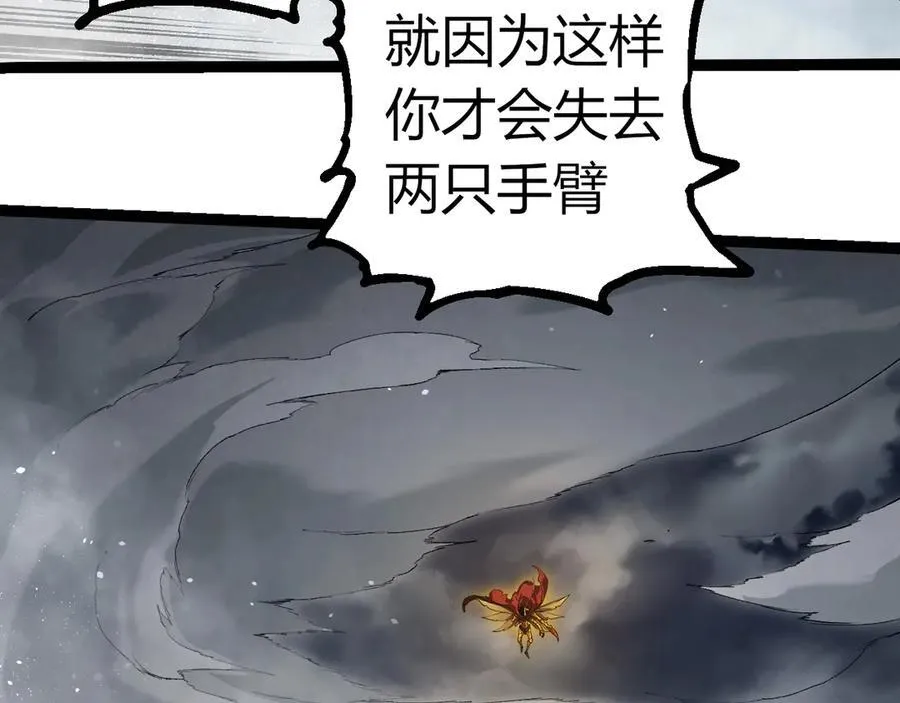 从大树开始的进化漫画,第341话 辐射2图