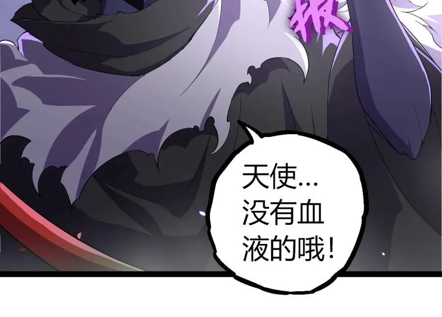 从大树开始的进化漫画,第332话 肮脏的神2图