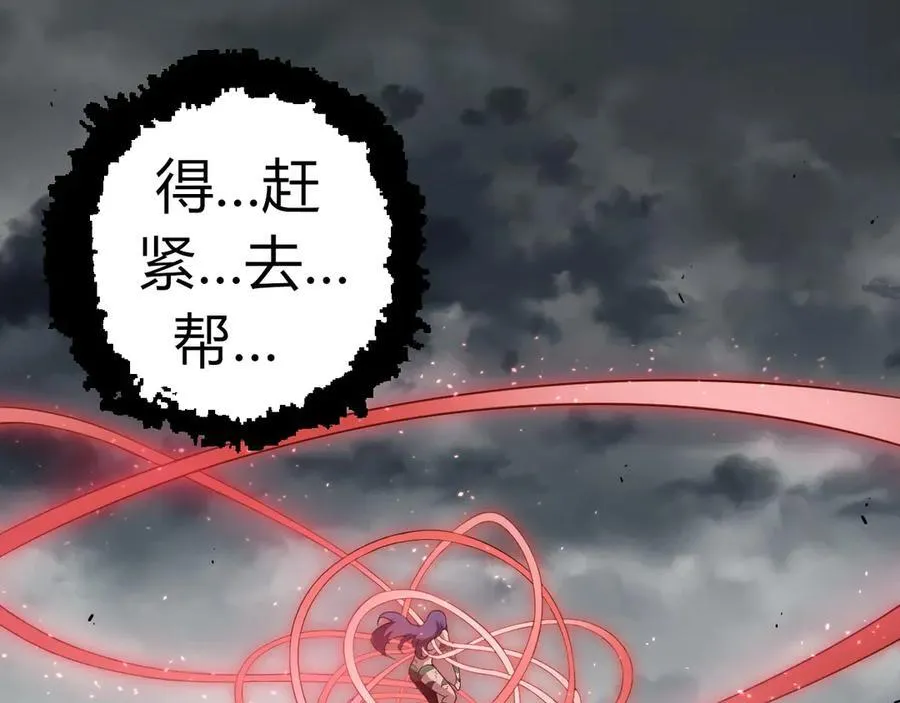 从大树开始的进化漫画,第334话 死与进化2图