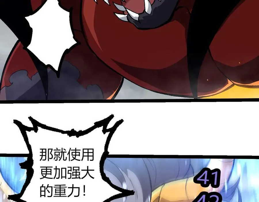 从大树开始的进化漫画,第336话 压垮1图