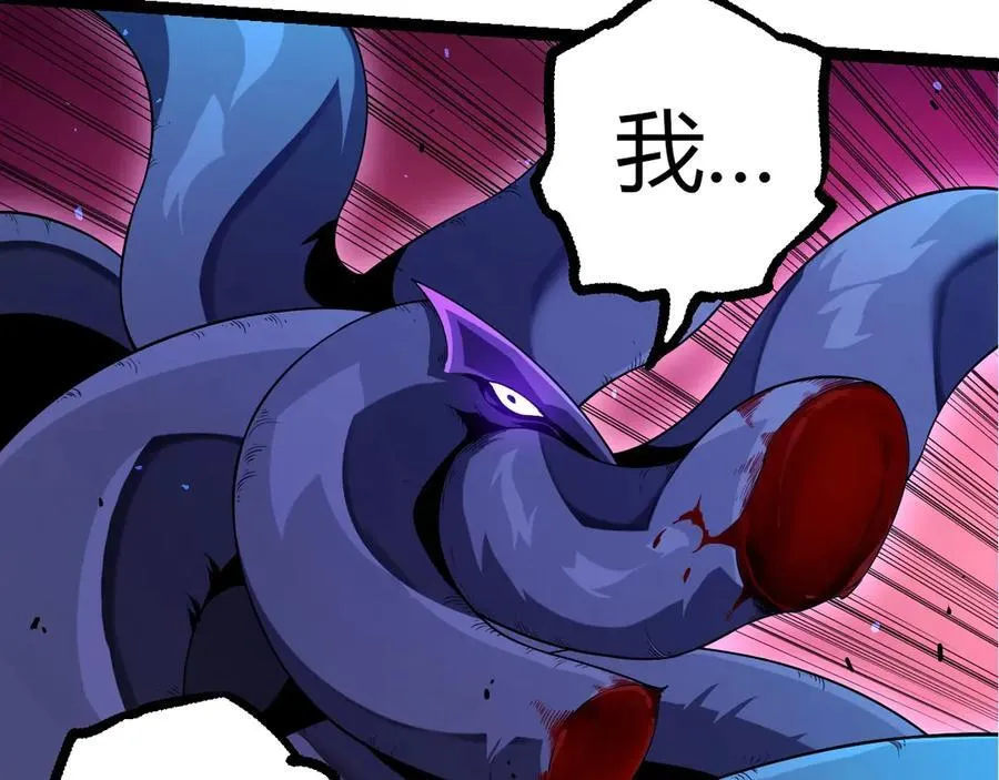 从大树开始的进化漫画,第339话 迷雾大山的金色闪光1图