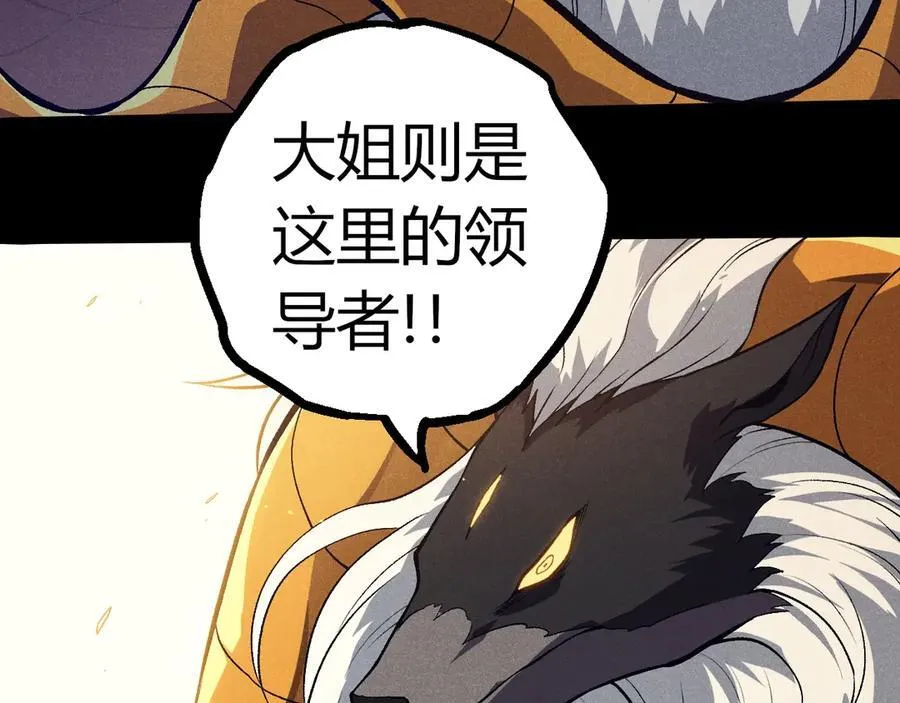 从大树开始的进化漫画,第336话 压垮2图