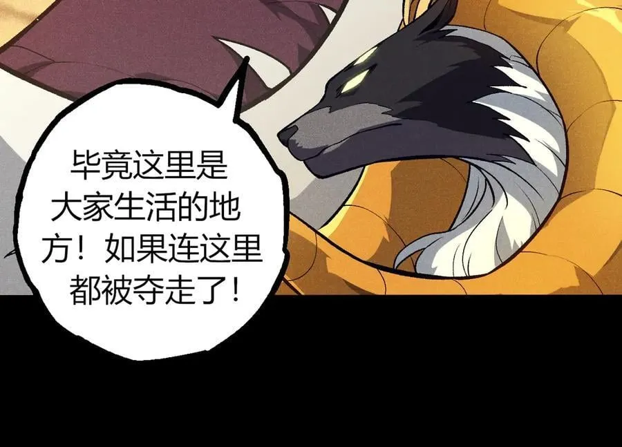 从大树开始的进化漫画,第336话 压垮2图