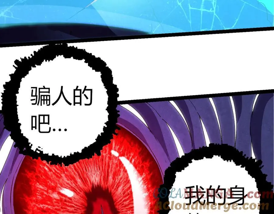 从大树开始的进化漫画,第340话 斩1图