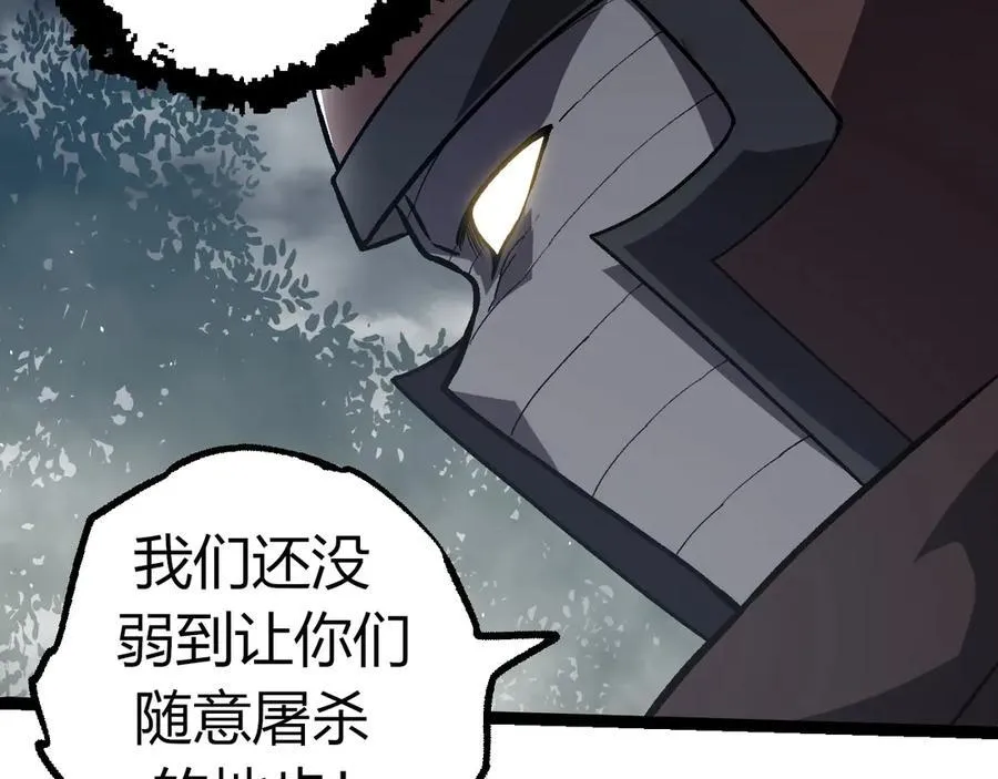 从大树开始的进化漫画,第331话 魔法阵2图
