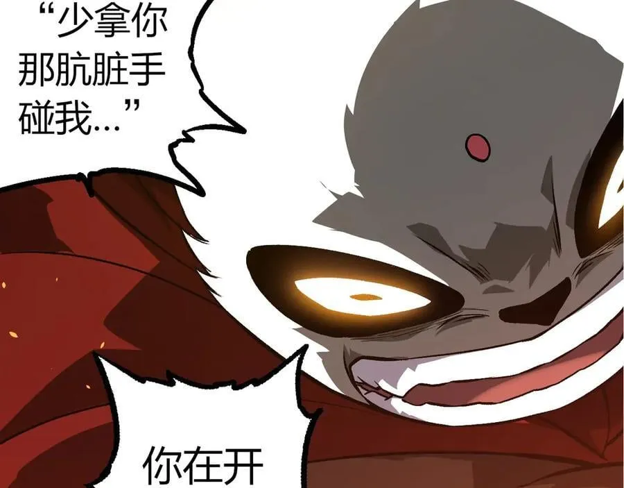 从大树开始的进化漫画,第330话 一级保护动物2图