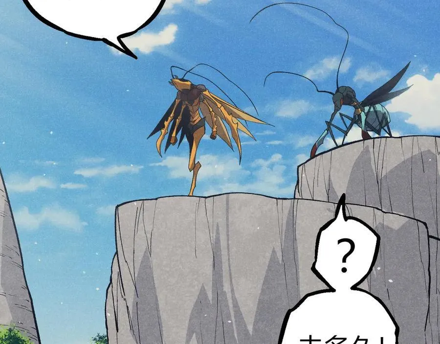 从大树开始的进化漫画,第341话 辐射1图