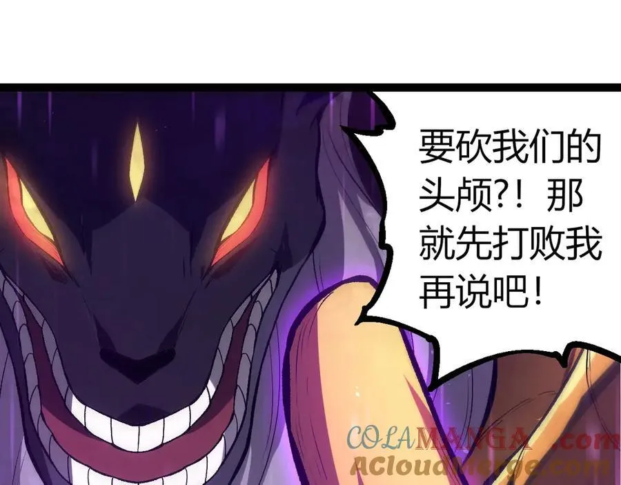 从大树开始的进化漫画,第335话 重力王者牛魔1图