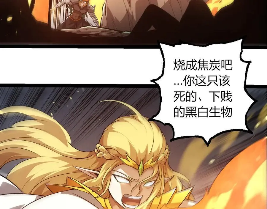 从大树开始的进化漫画,第330话 一级保护动物2图