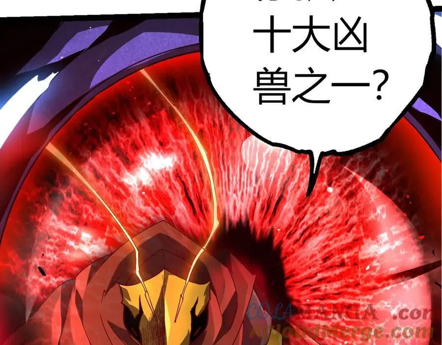 从大树开始的进化漫画,第339话 迷雾大山的金色闪光1图