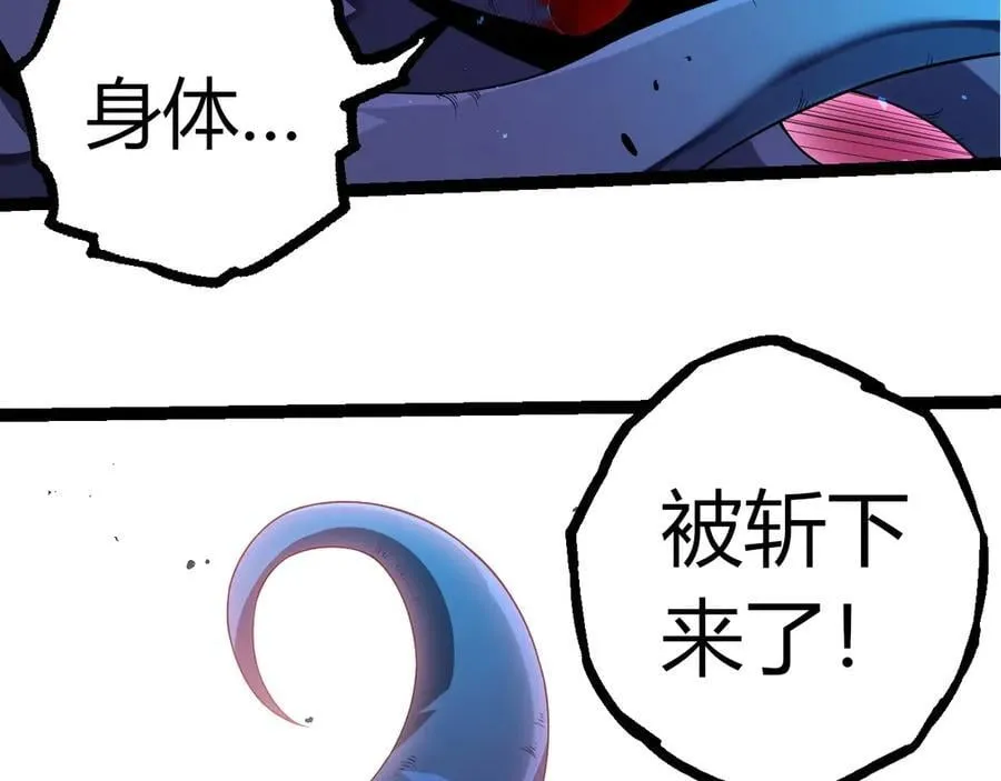 从大树开始的进化漫画,第339话 迷雾大山的金色闪光2图