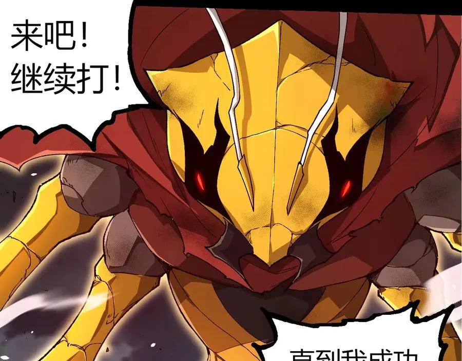从大树开始的进化漫画,第342话 红色闪光2图