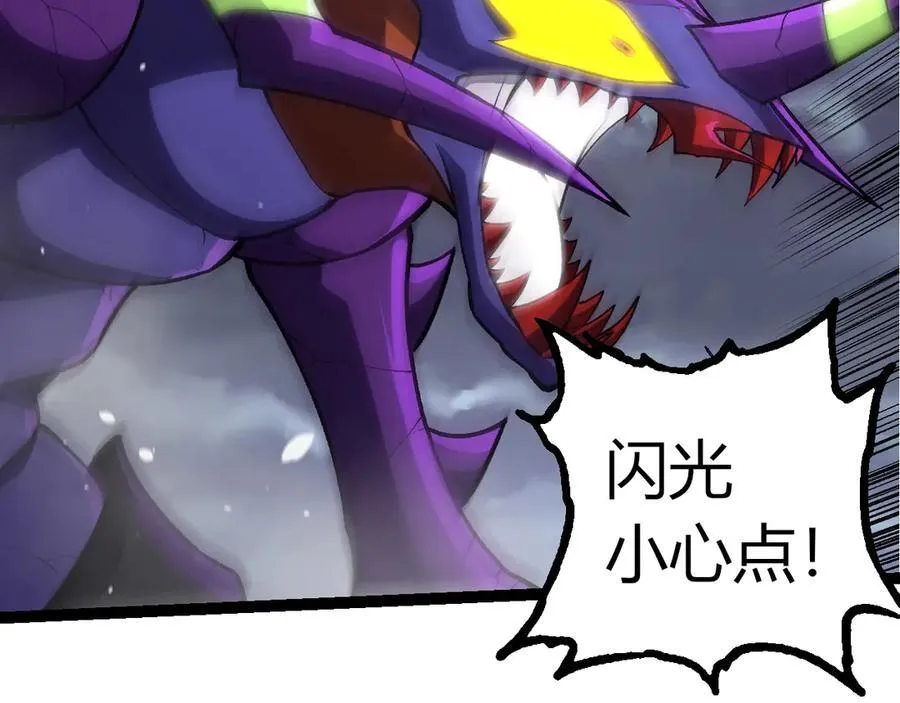 从大树开始的进化漫画,第340话 斩2图