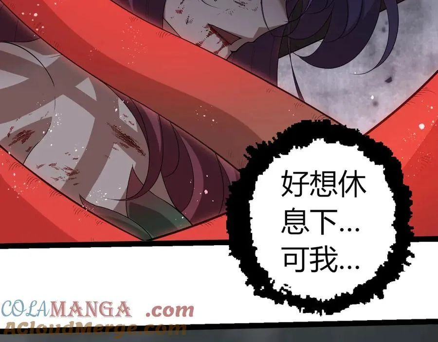 从大树开始的进化漫画,第334话 死与进化1图