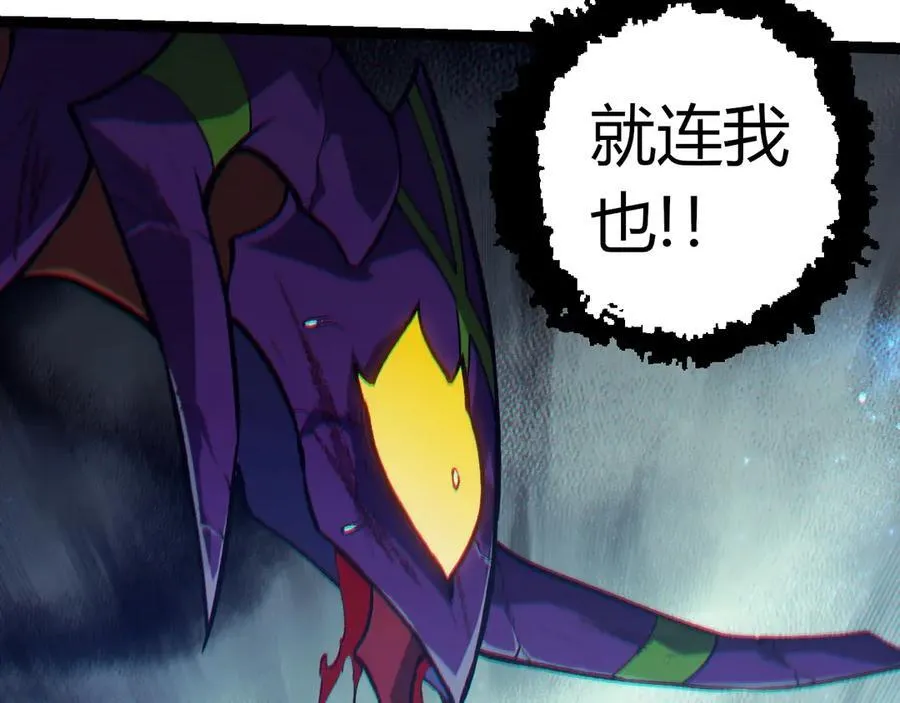 从大树开始的进化漫画,第341话 辐射2图