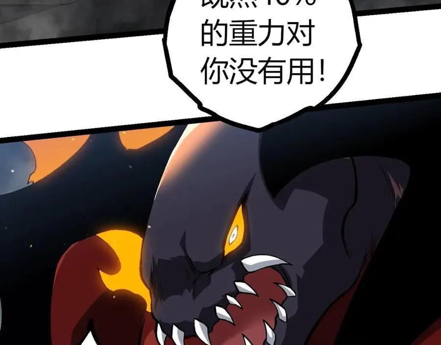 从大树开始的进化漫画,第336话 压垮2图