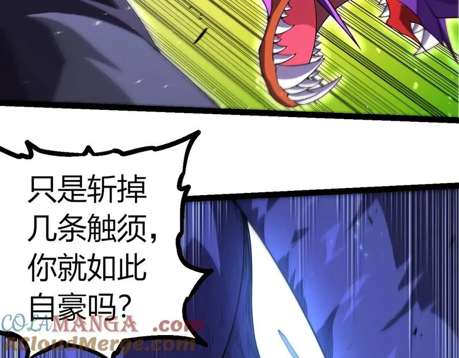 从大树开始的进化漫画,第339话 迷雾大山的金色闪光1图