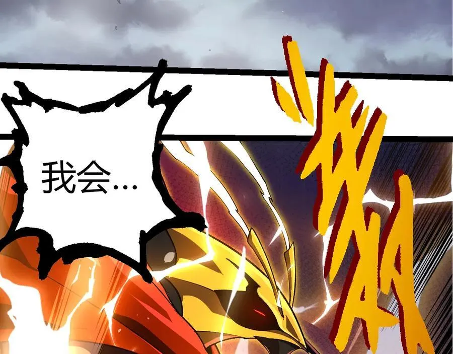 从大树开始的进化漫画,第340话 斩1图