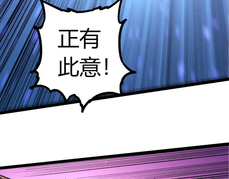 从大树开始的进化漫画,第335话 重力王者牛魔2图