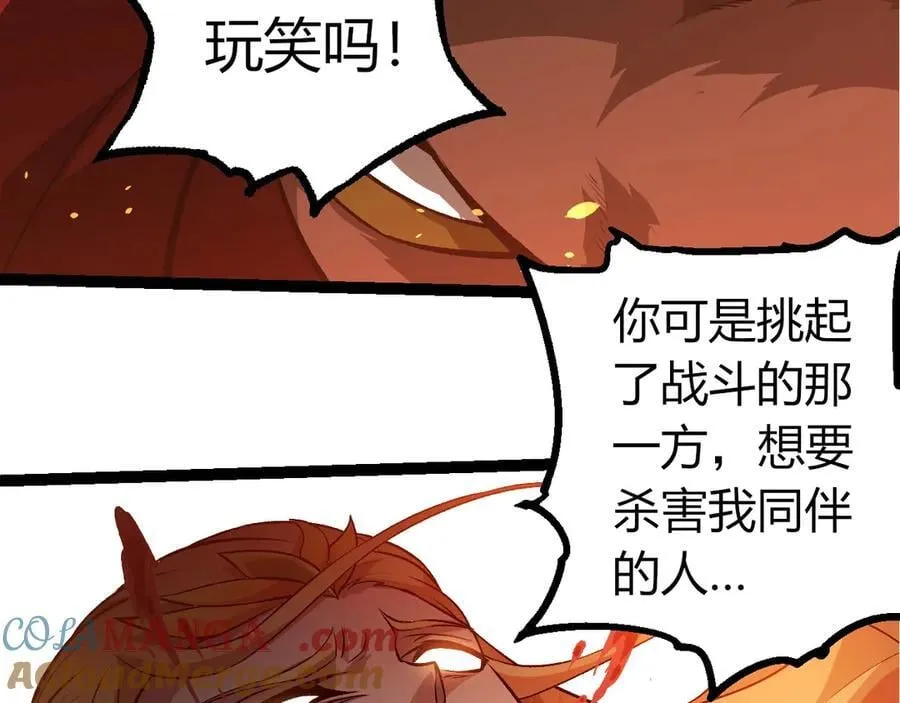 从大树开始的进化漫画,第330话 一级保护动物1图