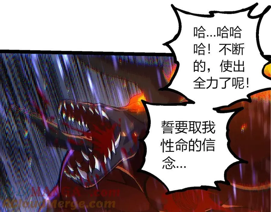 从大树开始的进化小说笔趣阁免费全文漫画,第337话 多姆的末路1图