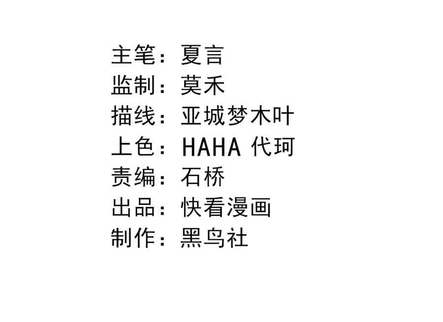 从大树开始的进化漫画,第341话 辐射2图