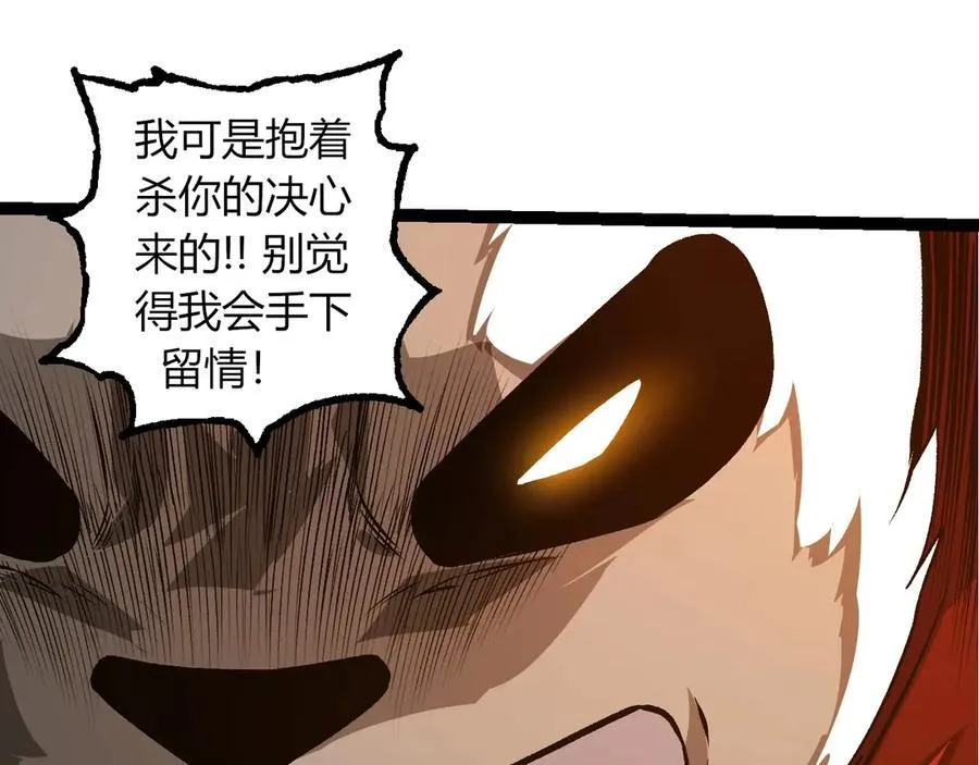 从大树开始的进化漫画,第330话 一级保护动物1图