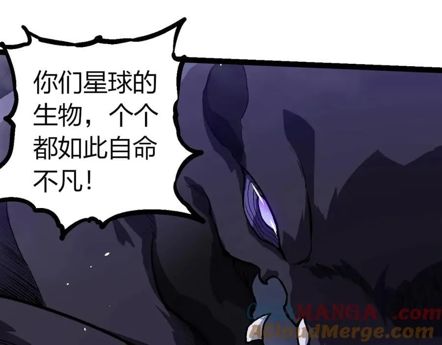 从大树开始的进化小说笔趣阁免费全文漫画,第331话 魔法阵1图