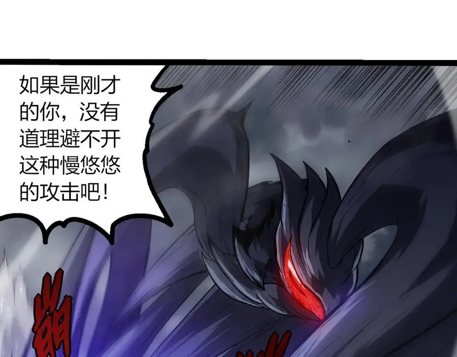 从大树开始的进化漫画,第341话 辐射1图