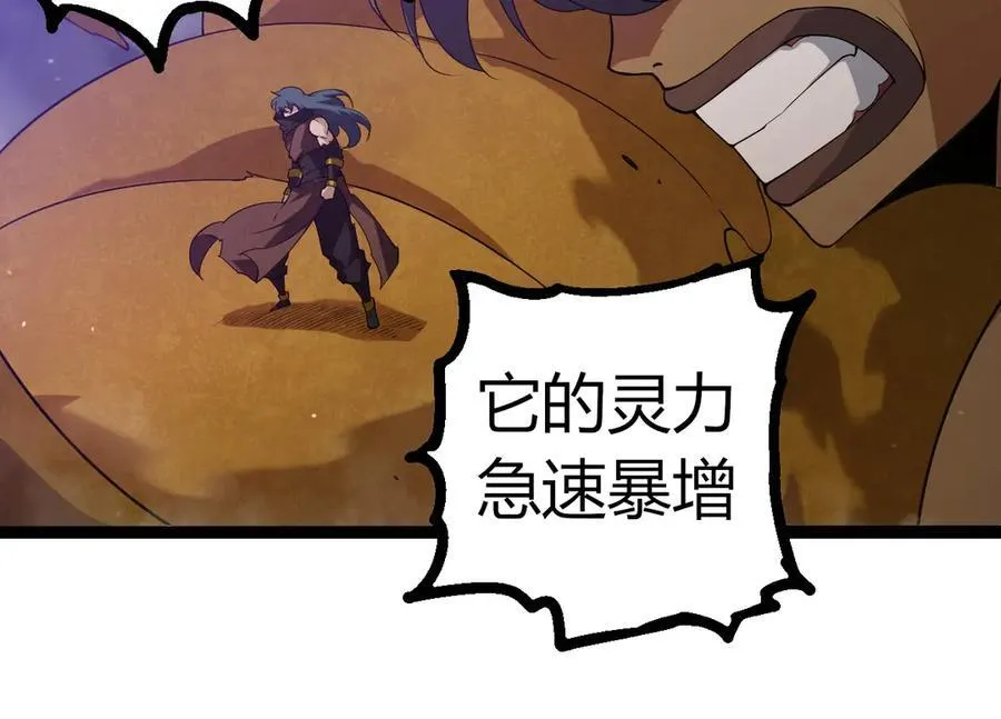 从大树开始的进化漫画免费下拉式酷漫屋漫画,第334话 死与进化2图