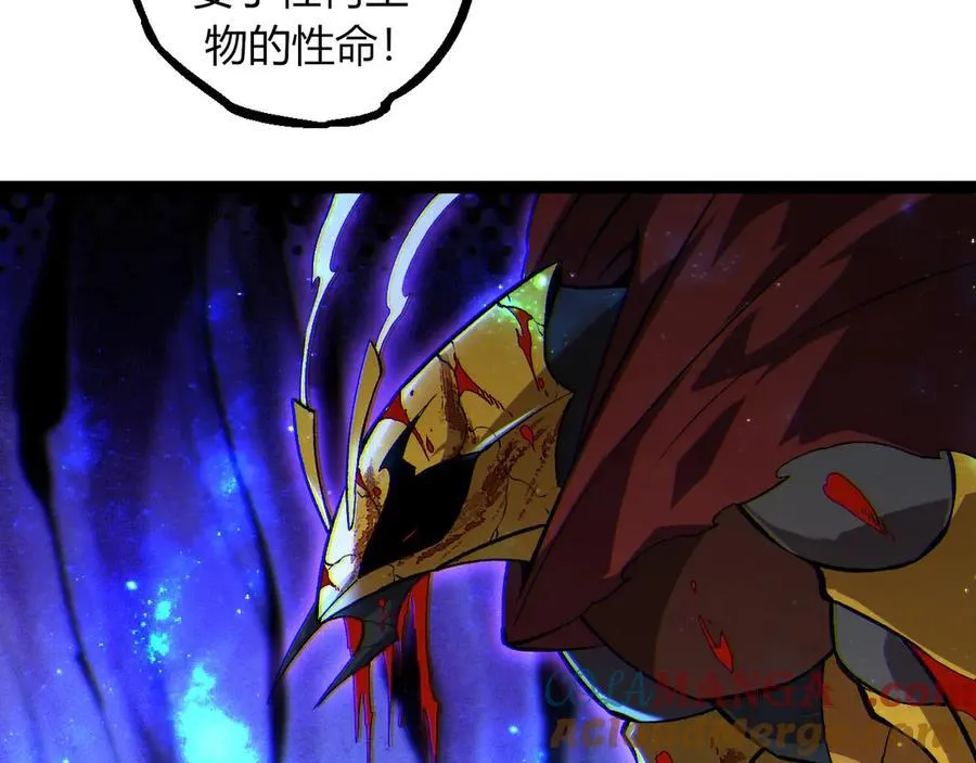 从大树开始的进化漫画,第341话 辐射1图