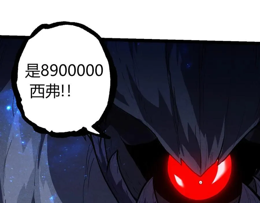 从大树开始的进化漫画,第341话 辐射1图