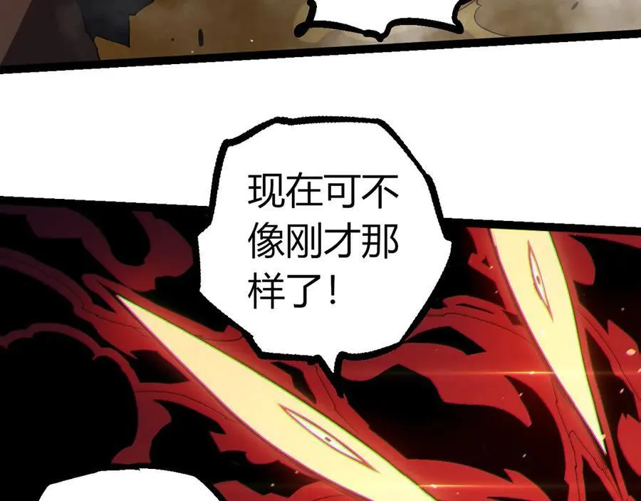 从大树开始的进化漫画免费下拉式酷漫屋漫画,第334话 死与进化2图