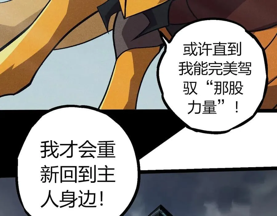从大树开始的进化漫画,第341话 辐射1图